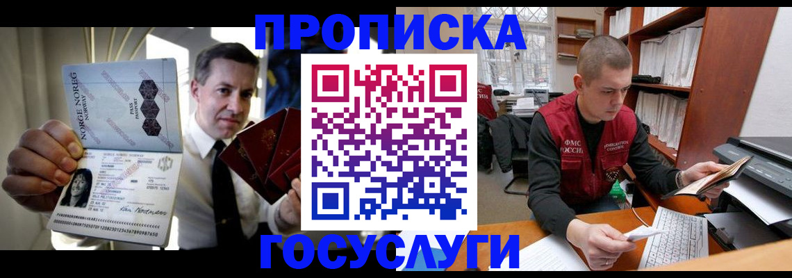 временная регистрация недорого в Богучаре