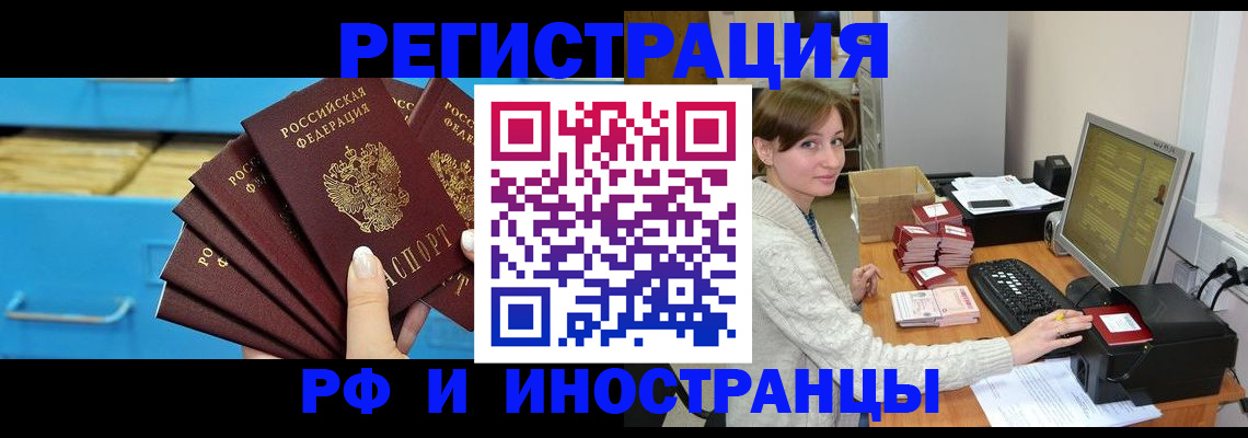 прописка ребенка в Богучаре