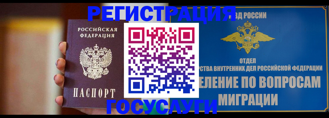 прописка паспорт в Богучаре